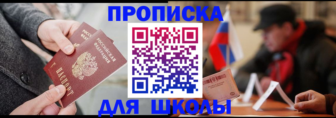 прописка поиск в Мценске