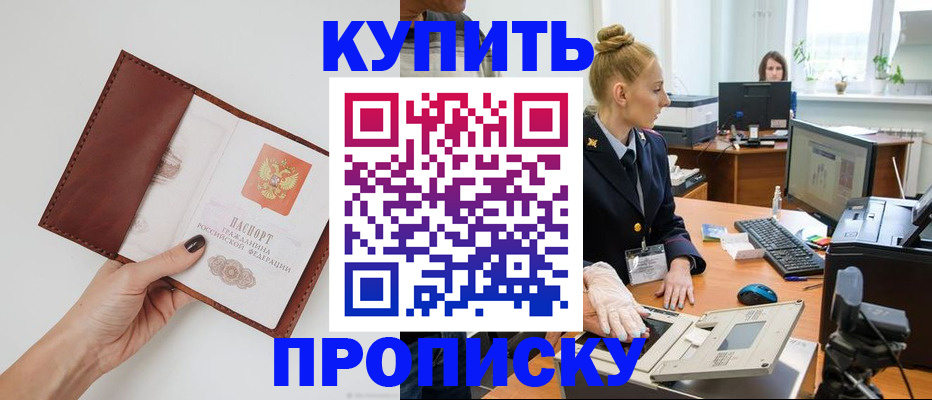 временная регистрация для всех в Мценске