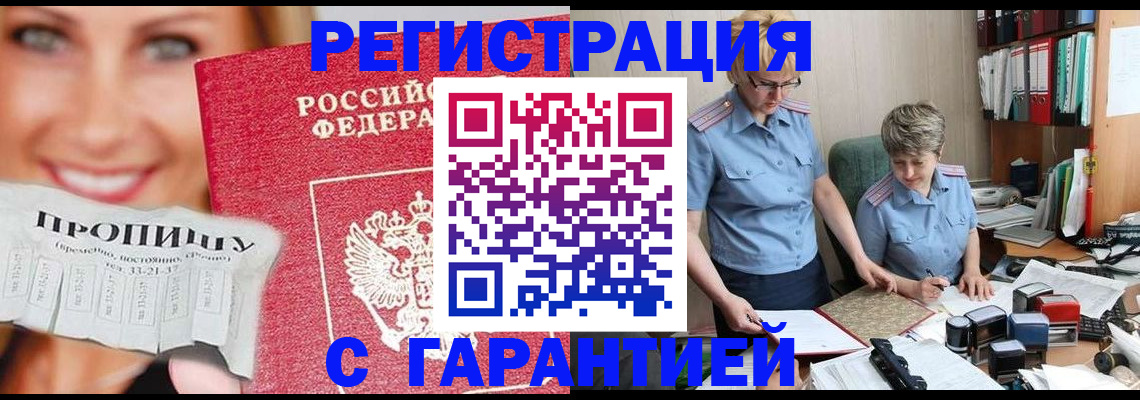 регистрация для школы в Мценске